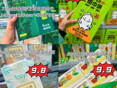 -世纪联华(杭州新塘路店)