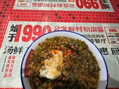 -公交新村粉店(赤岗冲店)