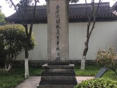 -南京中国近代史遗址博物馆(南京总统府)