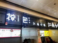 门面-南京大学-第9食堂