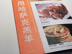 -西域阿里马新疆菜·清真(桂花路店)