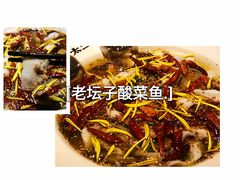 -太二酸菜鱼(菱角湖万达店)