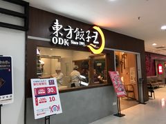 -方恒购物中心(望京小街店)