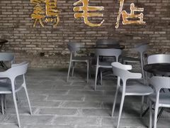 -鸡毛店·川菜(李家沱店)