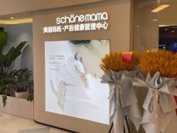 -美丽妈妈产后恢复中心(三林店)