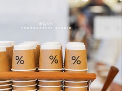 -% Arabica阿拉比卡咖啡(前滩太古里店)