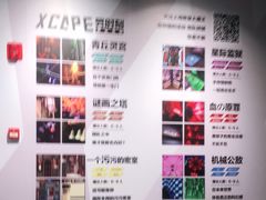 -Xcape异时刻密室逃脱(长风大悦城店)