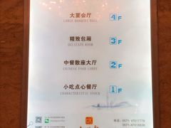 -知味观(湖滨总店)