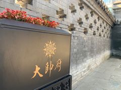 -张学良旧居陈列馆