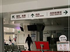 -北京协和医院(东单院区)