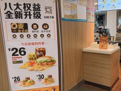 -麦当劳(中唱大厦店)