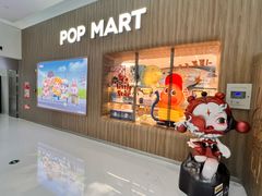 -泡泡玛特POPMART(合生汇店)