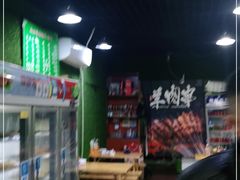 -一只羊烤肉(金沙遗址店)