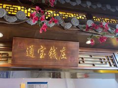 -老平安农家菜(平安店)