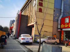-涿派·炝锅鱼(涿州店)