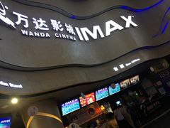 -万达影城(汉街万达广场IMAX店)