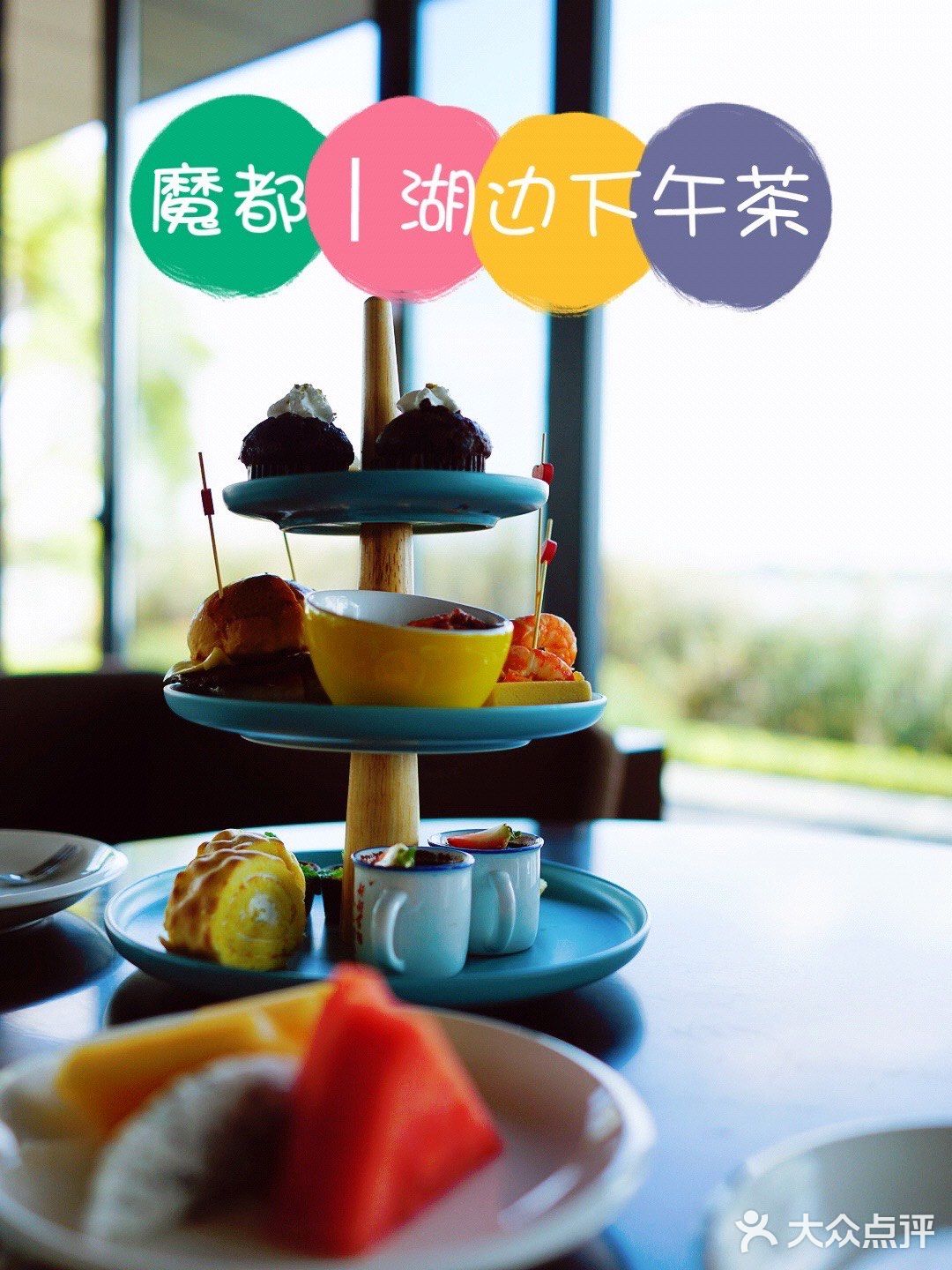 🍰湖边下午茶｜朱家角附近的安逸地