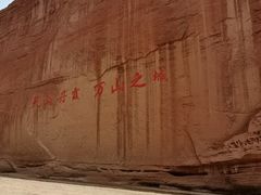 -新疆天山托木尔景区·大峡谷