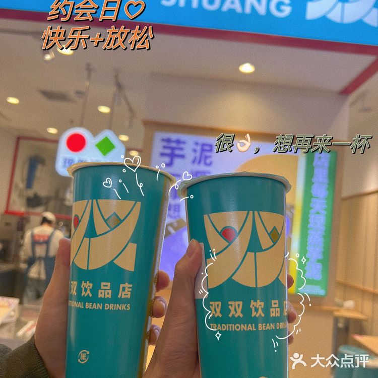 我愿称之为奶茶界的小甜心——双双