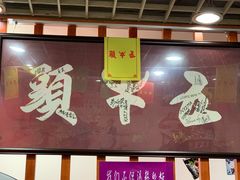 -五牛头