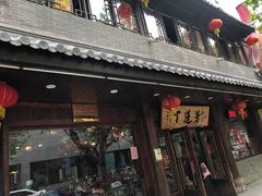 门面-丁莲芳(红旗路店)
