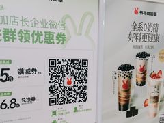 -书亦烧仙草(万家丽一店)