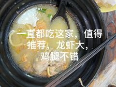 -鲤.金记沙茶面(总店)