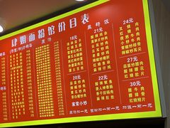 -肆姐面粉馆(坡子街店)