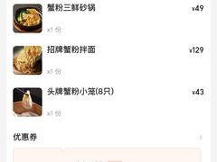 -馋三尺蟹粉小笼(人民广场店)