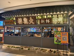 -茄子恰恰·新云南小炒(坪山益田店)