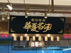 -德元兰州纯汤牛肉面(龙阳路店)