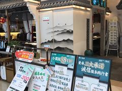 -小菜园新徽菜(苏州繁花中心店)