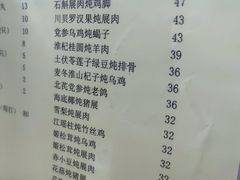 -国英炖品店(甲子路店)