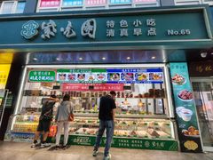 -紫光园清真北京小吃(广渠门内店)