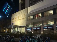 -东方红海鲜百汇(国际大厦店)