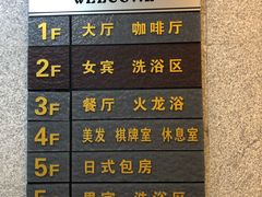 -天源宝石浴宫(和平店)