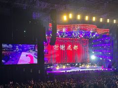 -成都金融城演艺中心