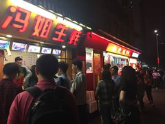 门面-冯姐生蚝(迎宾广场店)