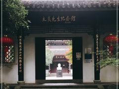 -杭州西湖风景名胜区-章太炎纪念馆