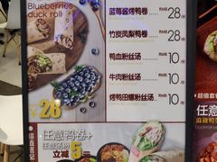 -特派卷·老北京烤鸭卷(合生汇购物中心店)