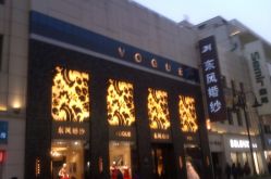 -东风婚纱摄影(恒和西里1号楼店)