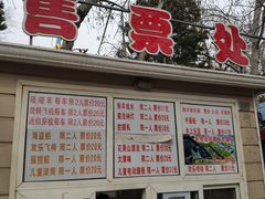 -丰台花园