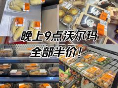 -天河沃尔玛
