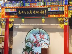 门面-蓝田九大碗民俗食府(蓝田店)