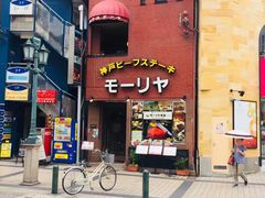 -神户牛排餐厅MOURIYA(总店)