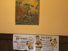 -春草居酒屋·晴子の店