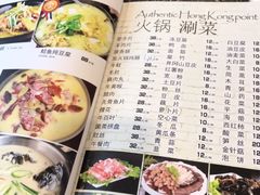 -湘肠香火锅店(团结湖店)