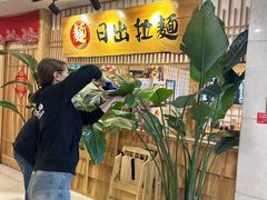 -日出拉面(望京店)