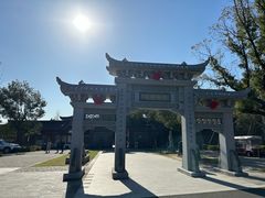 -东钱湖旅游度假区