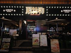 -顶特勒·黄鱼馆·特色菜(上海大世界店)